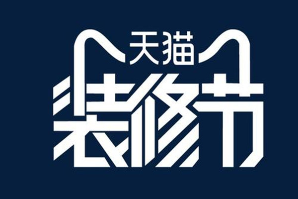 2023年春季家裝節(jié)面向哪些類目招商